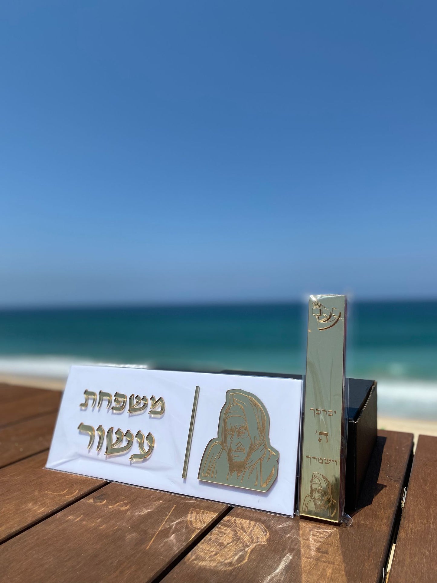 סט בבא סאלי