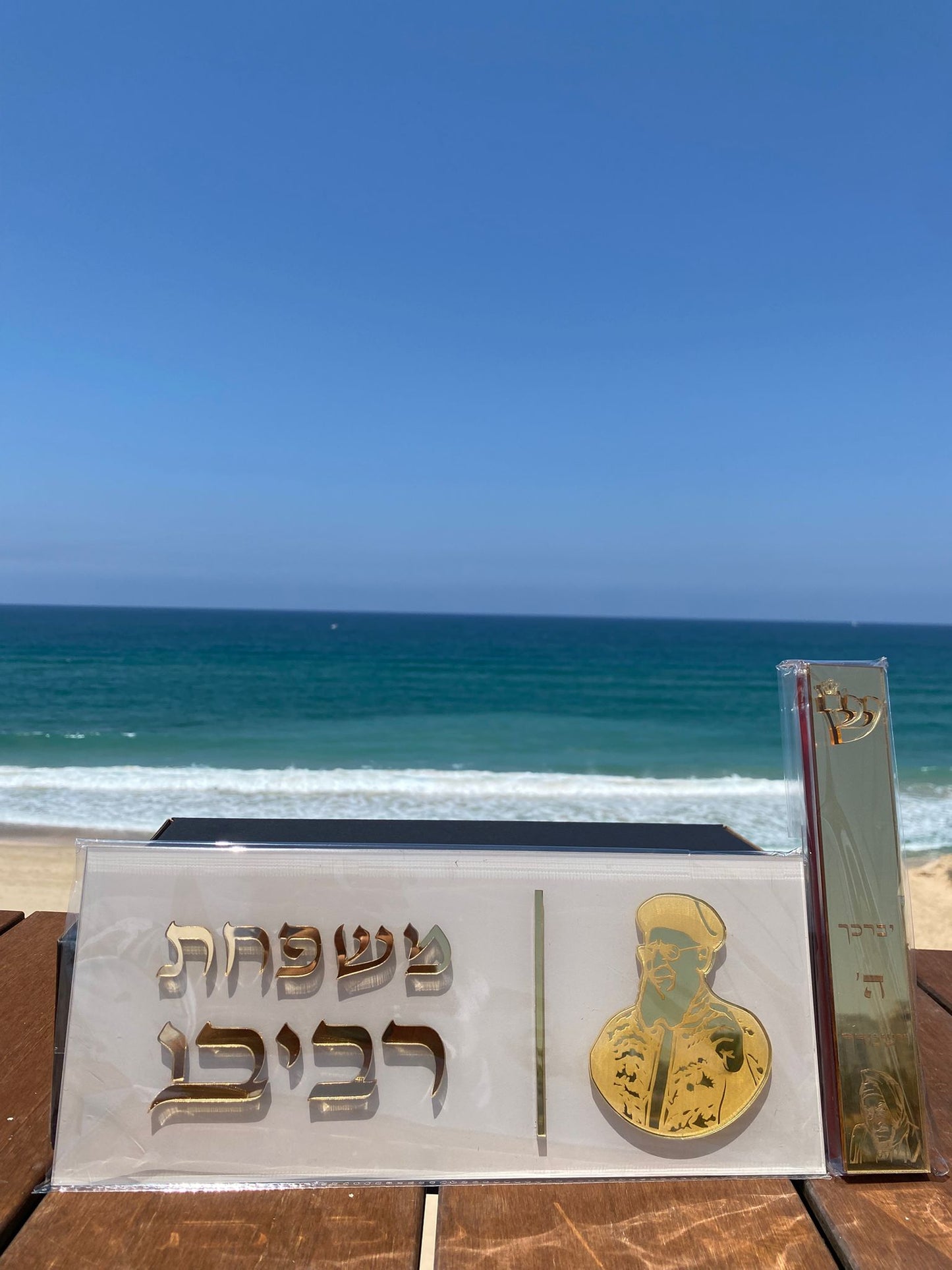 סט הרב עובדיה