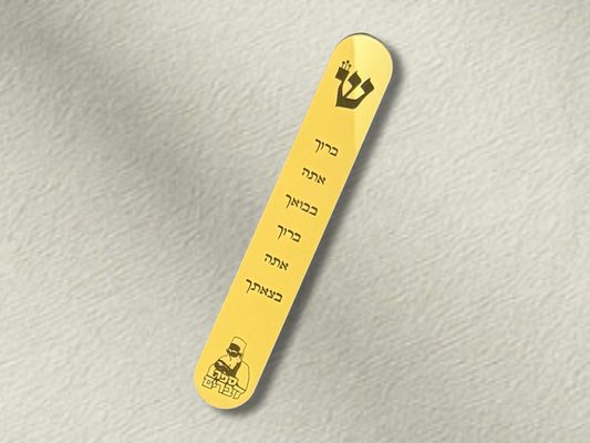 מזוזה